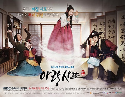 Korean drama dvd: Arang and the Magistrate, english subtitle