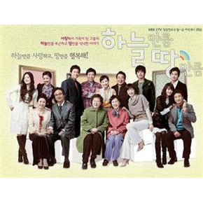 Korean drama dvd: As much as heaven and earth, english subs