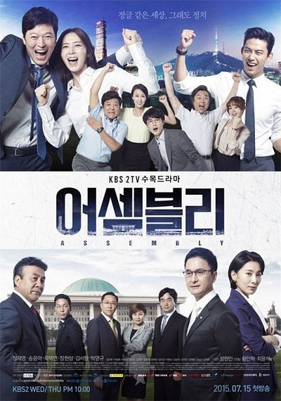 Korean drama dvd: Assembly, english subtitle