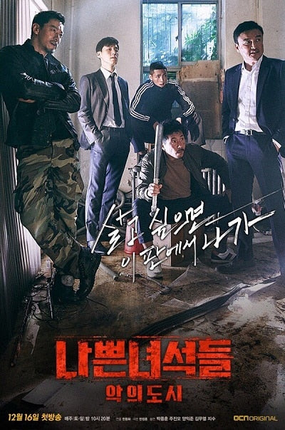 Korean drama dvd: Bad guys 2 a.k.a. city of evil, english subtitle