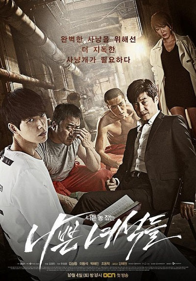 Korean drama dvd: Bad Guys, english subtitle