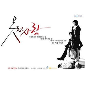 Korean drama dvd: Bad love a.k.a. cruel love, english subtitles