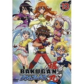 Japanese anime dvd: Bakugan Season 1, Epsidoes 1-26