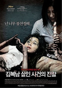 Korean movie dvd: Bedevilled, english subtitle