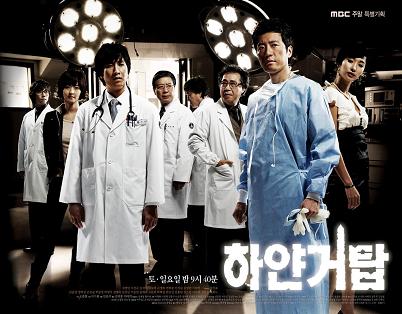 Korean drama dvd: Behind the white tower, english subtitle