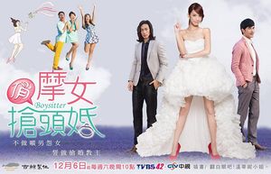 Taiwan drama dvd: Boysitter, english subtitle