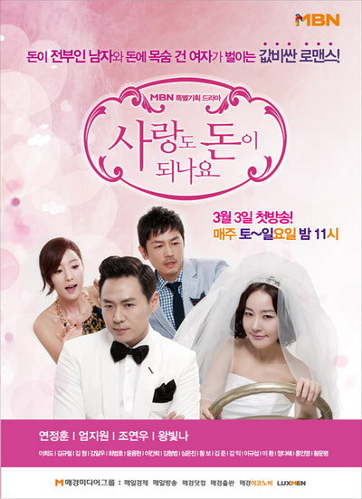 Korean drama dvd: Can Love become money, english subtitle