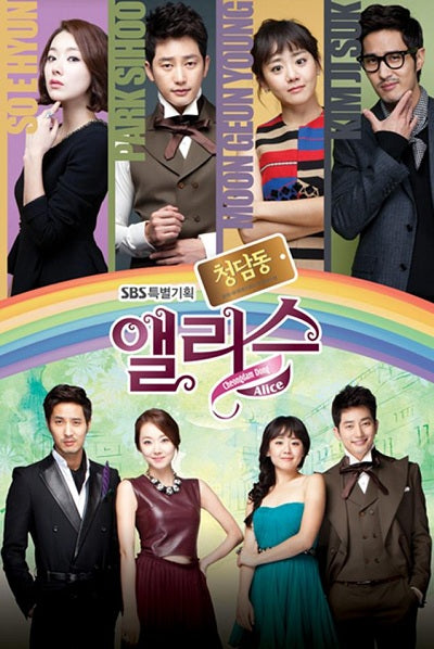 Korean drama dvd: Cheongdamdong Alice, english subtitle