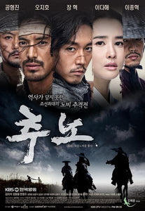 Korean drama dvd: Chuno a.k.a. The Slave hunters, english subtitles