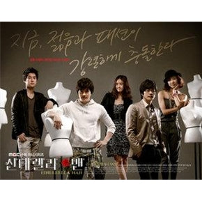 Korean drama dvd: Cinderella man, english subtitle