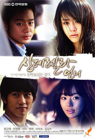 Korean drama dvd: Cinderella's Sister, english subtitles