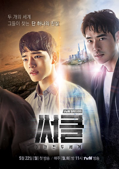 Korean drama dvd: Circle Two worlds connected, english subtitle