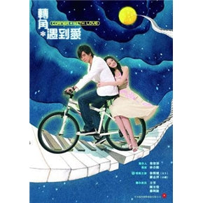 Taiwan drama dvd: Corner with love, english subtitle