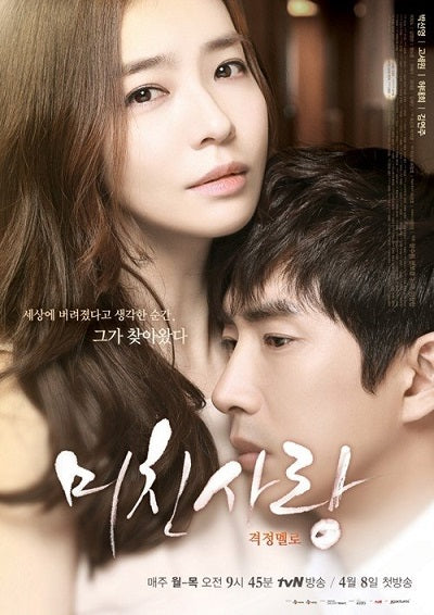Korean drama dvd: Crazy love, english subtitle