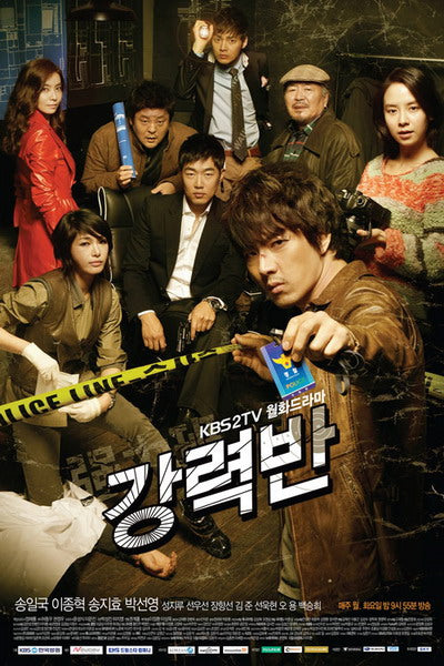 Korean drama dvd: Crime Squad a.k.a. Detectives in trouble,english sub