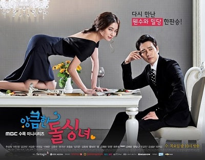 Korean drama dvd: Cunning single lady, english subtitle