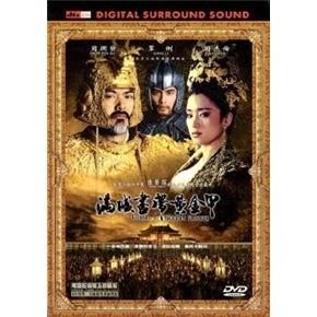 Chinese Movie DVD: Curse of the Golden Flower, English Subtitles