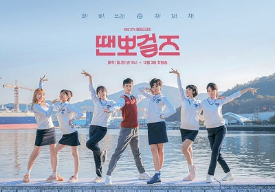 Korean drama dvd: Dance sports girls, english subtitle