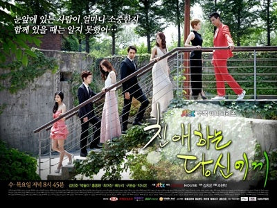 Korean drama dvd: Dear you a.k.a. Beloved, english subtitle