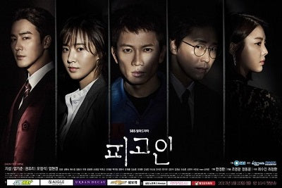 Korean drama dvd: Defendant, english subtitle