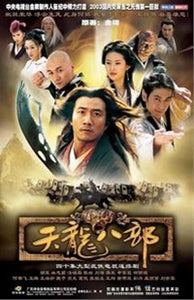 Chinese drama dvd: Demi Gods and Semi devils 8th episode, english sub