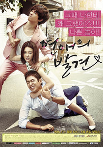 Korean drama dvd: Discovery of romance, english subtitle