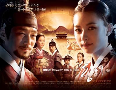 Korean drama dvd: Dong yi, english subtitle