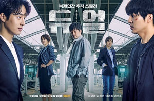 Korean drama dvd: Duel, english subtitle