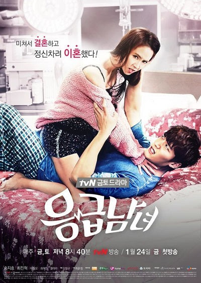 Korean drama dvd: Emergency man and woman, english subtitle