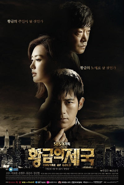 Korean drama dvd: Empire of Gold / The golden empire, english subtitle