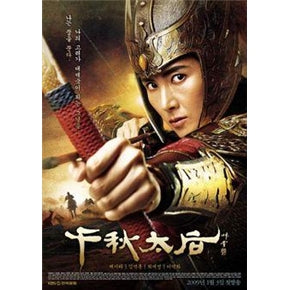 Korean Drama DVD: Empress Chun Chu, complete episodes