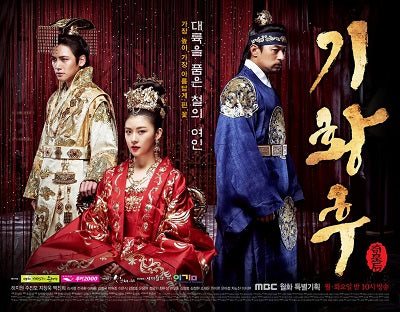 Korean drama dvd: Empress Ki, english subtitle