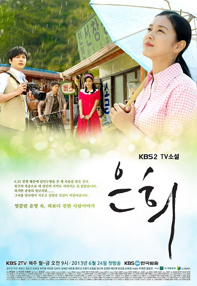 Korean drama dvd: Eun hee, english subtitle