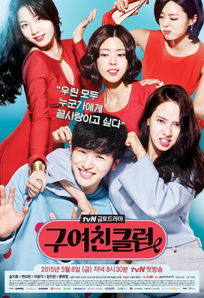 Korean drama dvd: Ex-Girlfriend club, english subtitle