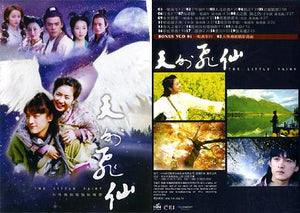 Chinese drama dvd: Fairy in wonderland a.k.a. The little fairy, english subtitle