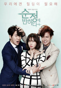 Korean drama dvd: Falling for innocence, english subtitle