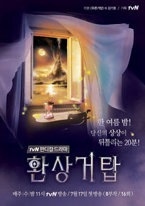 Korean drama dvd: Fantasy Tower, english subtitle