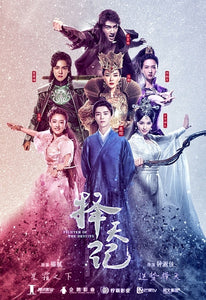 Chinese drama dvd: Fighter of the destiny, english subtitle