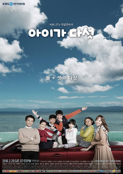 Korean drama dvd: Five Children, english subtitle
