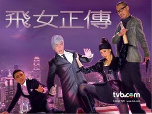 HK TVB Drama DVD:  Fly with me, chinese subtitle
