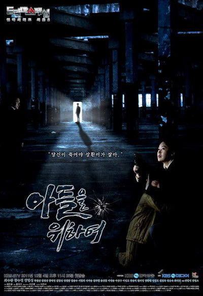 Korean drama dvd: For the sake of son, english subtitle