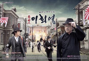 Korean drama dvd: Freedom Fighter, english subtitle