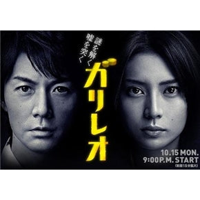 Japanese drama dvd: Galileo, english subtitle