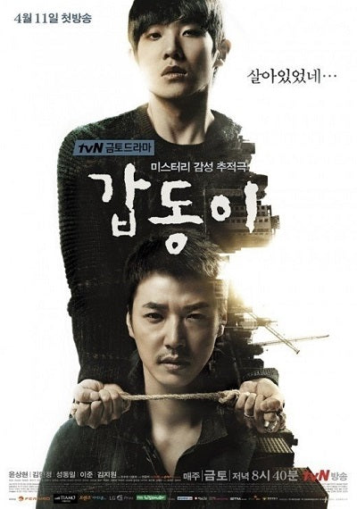 Korean drama dvd: Gap dong, english subtitle