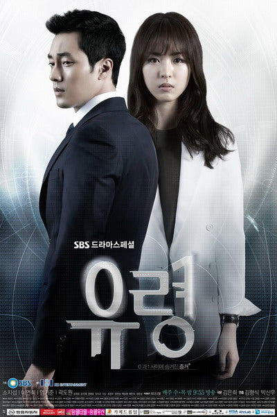 Korean drama dvd: Ghost, english subtitle