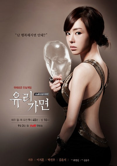 Korean drama dvd: Glass Mask, english subtitle