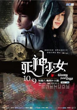 Taiwan drama dvd: Gloomy Salad Days, english subtitle