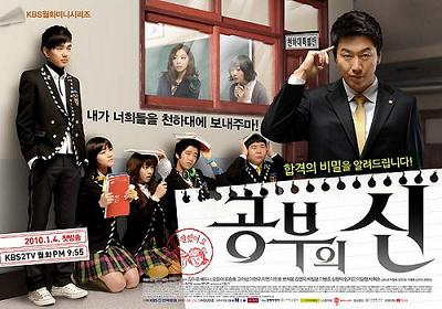 Korean drama dvd: God of study a.k.a. Master of study,english subtitle