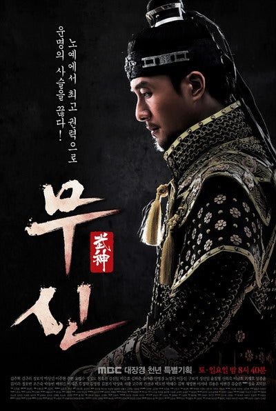 Korean drama dvd: God of War 2013, english subtitle