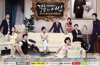 Korean drama dvd: Goddess of marriage, english subtitle